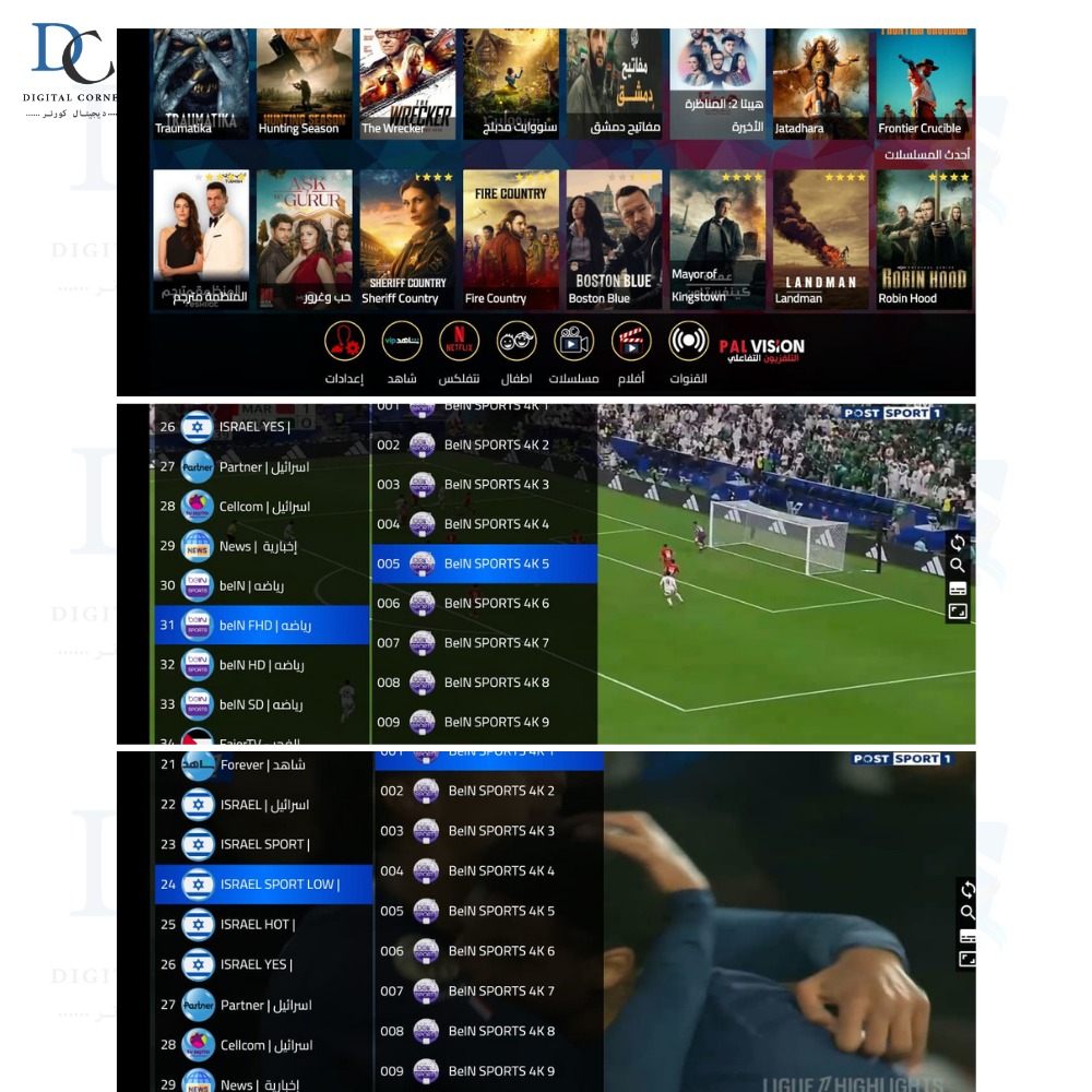 TV BOX Mediastar Premire Pro - الصورة 5