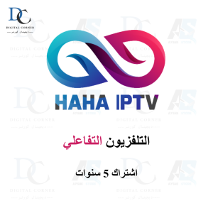HAHA iPTV اشتراك لمدة 5 سنوات