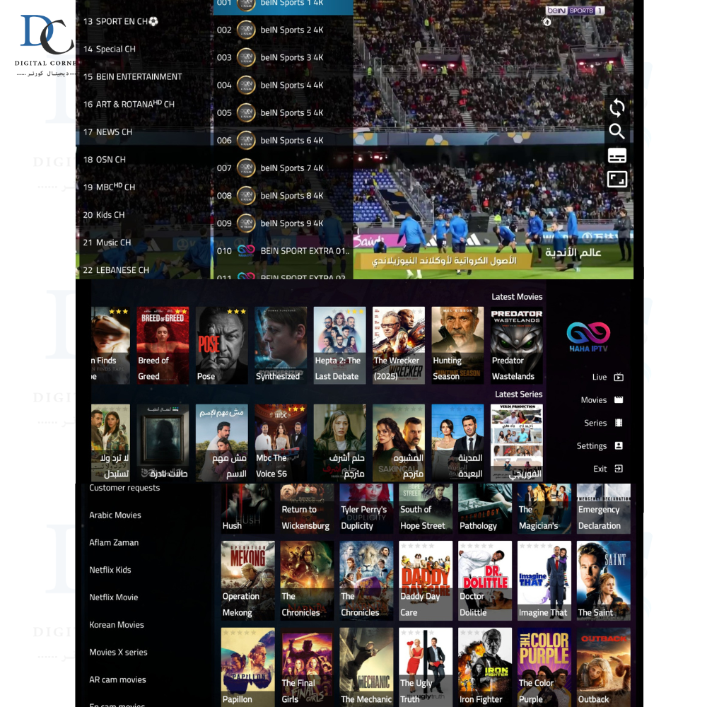 HAHA iPTV اشتراك لمدة 5 سنوات - الصورة 2